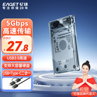 忆捷USB3.0移动硬盘盒2.5英寸外置硬盘壳SATA串口笔记本台式机固态机械SSD配USB+Type-C二合一线E15C