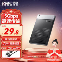 忆捷USB3.0移动硬盘盒2.5英寸外置硬盘盒SATA串口笔记本电脑台式机固态机械SSD通用【二合一线款】
