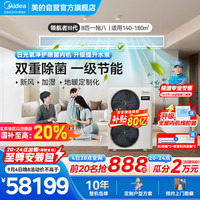 美的（Midea）中央空调一拖八风管机8匹小多联机领航者三代除菌新一级能效全直流变频两联供MJV-224W-E01-LHⅢ 8匹一拖八【一价全包】140-180㎡