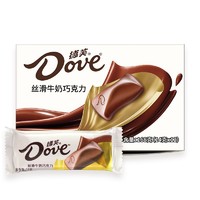 Dove 德芙 巧克力(丝滑牛奶味)12块