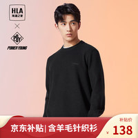 HLA海澜之家针织衫23新纯色毛衣含羊毛男士圆领春秋
