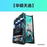 华硕（ASUS）玩家国度ROG Strix Helios太阳神机箱 紫外炫彩机箱主题  天选姬黑色