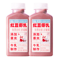 轻空 红豆椰乳300ml*2瓶