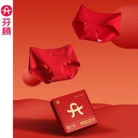 芬腾内裤女莫代尔中腰提臀抗菌棉内裆本命大红色结婚礼盒装三角裤头 FU25960497组合一 【红色礼盒装】 3条 XL (118-135斤)