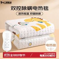 三顺暖润电热毯单人电褥子宿舍智能数显定时四档调控【长1.8m宽1.2m】