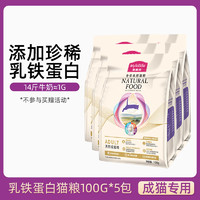 Myfoodie 麦富迪 猫粮含乳铁蛋白幼猫成猫布偶专用奶糕三文鱼4-12月猫粮试吃