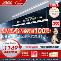 好太太隐形晾衣架电动晾衣机隐藏式自动智能升降阳台嵌入式晒衣架 D-3197：2米单杆被杆+照明