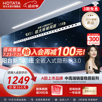 好太太隐形晾衣架电动晾衣机隐藏式自动智能升降阳台嵌入式晒衣架 D-3198：2.4米单杆被杆+照明语音