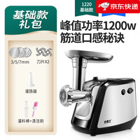 杰博士 出口电动绞肉机家用小型商用不锈钢多功能碎肉馅全自动灌肠 拉丝不锈钢