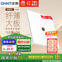 正泰（CHNT）开关插座面板 哑光磨砂大板家用86型超薄墙壁开关暗装 X5幻纱白