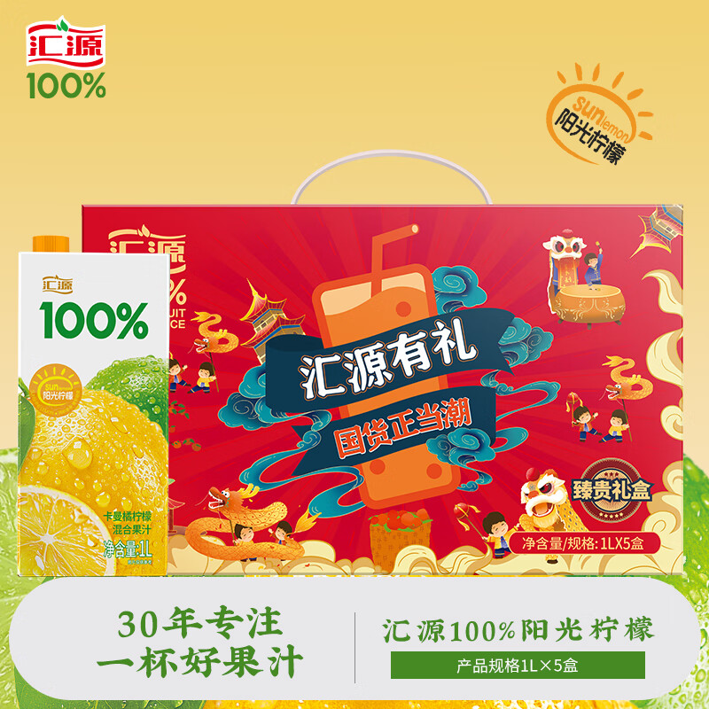  汇源 100%果汁 果汁礼盒