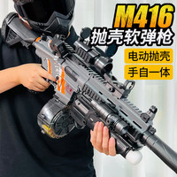 悍迪儿童软弹玩具枪可发射抛壳突击步抢M416手自一体电动连发4-8-12岁 手自一体 100发 M416蓝 高配(赠标靶)