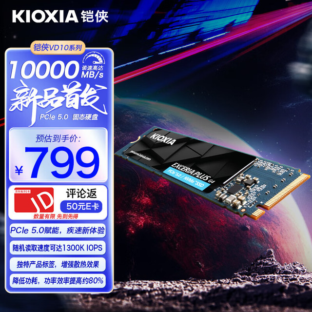 KIOXIA 铠侠 EXCERIA PLUS G4 PCIe5.0固态硬盘 1TB