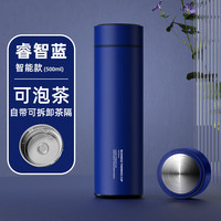 慕馨（moosen）保温杯男女士智能316带茶隔水杯子 睿智蓝-500ML【智能款+茶隔】