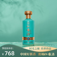 仁怀酱香酒 仁怀酒·珍品 53度 酱香型白酒 500mL 礼盒装