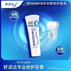 SENSODYNE 舒适达 专业修复牙膏 100g