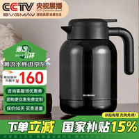 宝威玛（BVGMAV）英国保温壶 玛立雅家居壶 大容量不锈钢高档水壶暖水瓶开水壶1.6L 高雅黑 1.6L