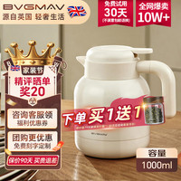 宝威玛（BVGMAV）保温壶英国 家用保温水壶 大容量不锈钢热水壶暖水保温保冷瓶1L白 【温馨小壶】雅士白 1L