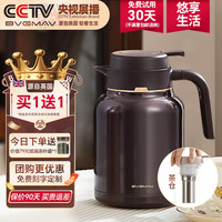 宝威玛（BVGMAV）保温壶英国家用焖茶壶316L不锈钢水壶大容量热开水瓶泡茶暖壶1.6L 【焖茶壶】古典咖1.6L