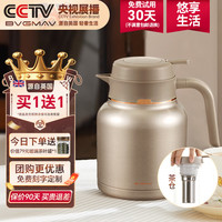 宝威玛（BVGMAV）保温壶英国家用焖茶壶316L不锈钢水壶大容量热开水瓶泡茶暖壶1.2L 【焖茶壶】古典金1.2L