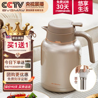 宝威玛（BVGMAV）保温壶英国家用焖茶壶316L不锈钢大容量热水瓶闷泡老白茶暖壶1.6L 【焖茶壶】古典金1.6L