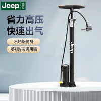 Jeep 吉普 自行车打气筒家用充气泵公路山地车骑行车高压气管子篮球便携