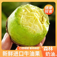 鲜级佳秘鲁牛油果鳄梨新鲜水果非即食爽滑细腻宝宝辅食单果水果当季 尝鲜特惠 100-140g 【2个装】