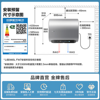 海尔智家Leader电热水器活力洗排污双胆家用洗澡一级能效变频FW7