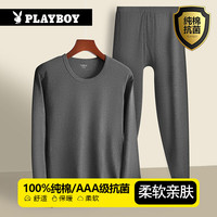 花花公子秋衣秋裤男士保暖内衣薄款纯棉抗菌全棉秋冬季棉毛衫线衣衬裤套装 单套【驱螨抗菌】深麻灰 M 【160-165cm,80-100斤】