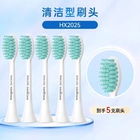 PHILIPS 飞利浦 电动牙刷头替换hx2025/35清洁亮白hx2451/81通用