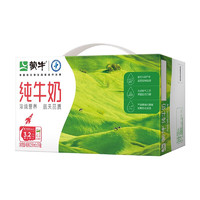 MENGNIU 蒙牛 纯牛奶全脂250ml*24盒