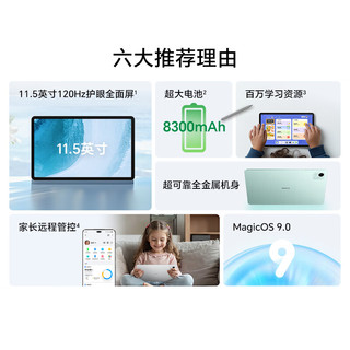 HONOR 荣耀 平板X9 Pro 11.5英寸 平板电脑（2000*1200、骁龙685、8GB、128GB、WiFi版、天青色）