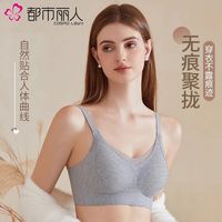 【都市丽人 COSMO LADY】无痕内衣女聚拢提拉上托无钢圈调整型收副乳防垂文胸