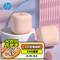 移动端、京东百亿补贴：HP 惠普 今日推荐：惠普（HP）S08蓝牙音响家用电脑手机音箱迷你低音炮小型便携式户外无线TWS互联小音响 奶茶色