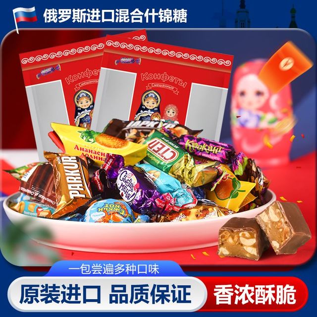 百亿补贴：KDV 俄罗斯进口糖果巧克力混合装紫皮糖 500g
