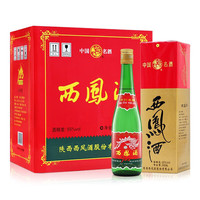 西凤酒 老绿瓶 百年庆典纪念款 55%vol 凤香型白酒