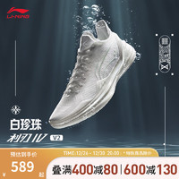 LI-NING 李宁 利刃4V2 男款篮球鞋 ABAU037