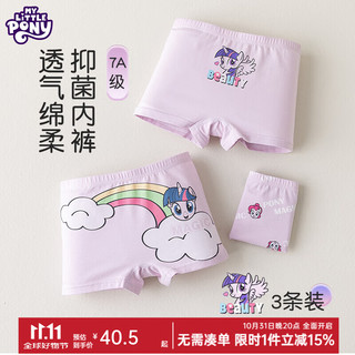 小马宝莉（MY LITTLE PONY）女童平角内裤中大童女孩卡通不夹PP柔软透气儿童三条装四角裤 LNK160 混色 3条 XXL【体重57-75斤】