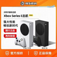 百亿补贴：Microsoft 微软 Xbox Series S 游戏机 国行