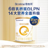 BIOSTIME 合生元 官方派星一段新生婴儿配方奶粉1段350g