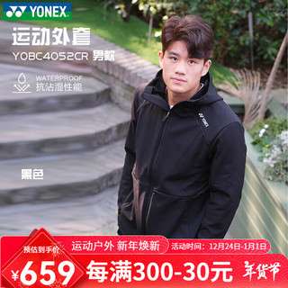 YONEX2024YONEX尤尼克斯羽毛球服男女外套运动服YOBC4052 男款 YOBC4052CR 黑色 XL