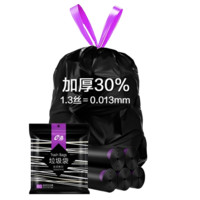 e洁 黑色加厚家用抽绳 60只 10升45*50cm免撕加厚30%