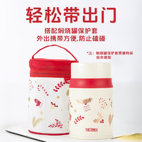 THERMOS 膳魔师 保温杯水杯焖烧杯生日礼物 小红帽系列 花茶杯 焖烧罐+罐套520ml