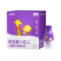 Briffney 布瑞弗尼 小巨人CBP儿童成长奶粉高钙高蛋白赖氨酸学生青少年3-12岁牛奶