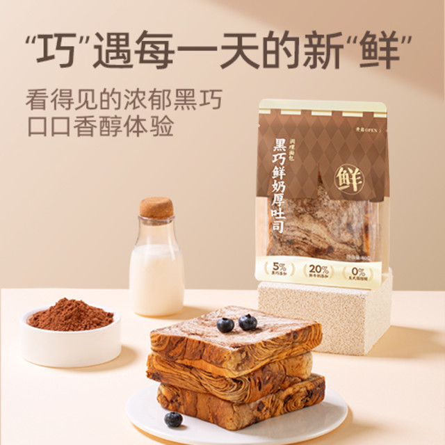 AUNTEA JENNY 沪上阿姨 黑巧鲜奶厚吐司面包 80g*8包