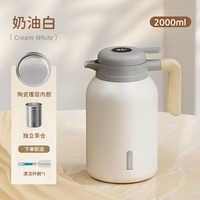 恩尔美（nRMEi）焖茶壶陶瓷内胆保温壶家用大容量茶水分离闷泡壶老白茶办公闷茶壶 白色 2L 【独立茶仓+智能显温】 陶瓷内胆丨焖泡锁鲜