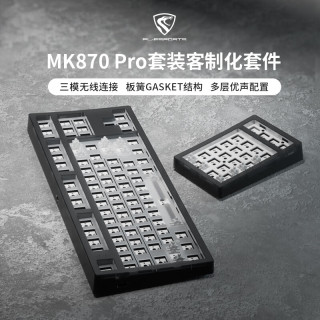 腹灵MK870 Pro+MK Pad客制化电竞游戏办公机械键盘全键热插拔gasket结构三模无线蓝牙 三模Pro版+黑曜石+黑莓 BOX红轴 【游戏&办公】