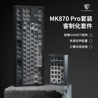 腹灵MK870 Pro+MK Pad客制化电竞游戏办公机械键盘全键热插拔gasket结构三模无线蓝牙 三模Pro版+黑曜石+黑莓 BOX红轴 【游戏&办公】