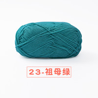 雪妃尔萌娃娃4股牛奶棉毛线四股毛线团手工织diy钩针玩偶钥匙扣 23-祖母绿