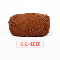 雪妃尔萌娃娃4股牛奶棉毛线四股毛线团手工织diy钩针玩偶钥匙扣 62-红棕